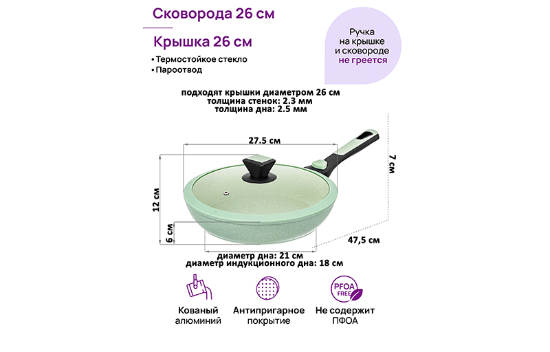 БЫЛО 2572 руб! Сковорода глубокая 26 см FIERRA