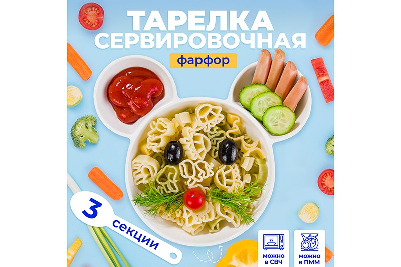 Менажница 19*17,5*3 см