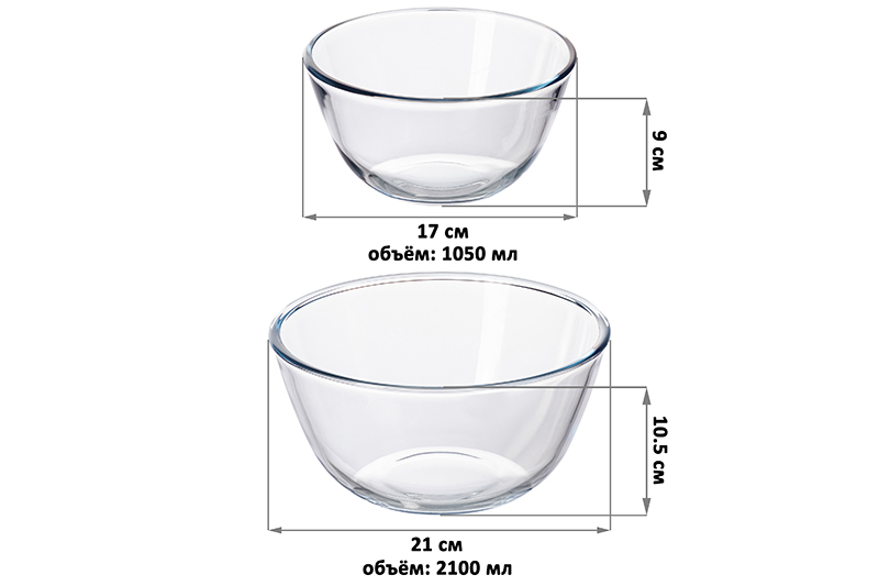 БЫЛО 880 руб! Набор 2 салатников 1050 мл, 2,1 л