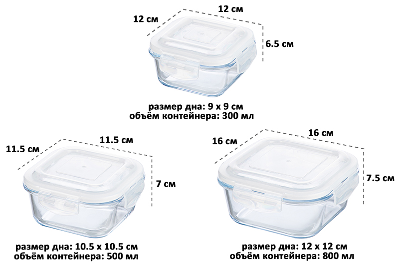 БЫЛО 930 руб! Набор 3 квадратных контейнеров 300 мл, 500 мл, 800 мл с пластик. крышк. с защел., с сил.уплотн