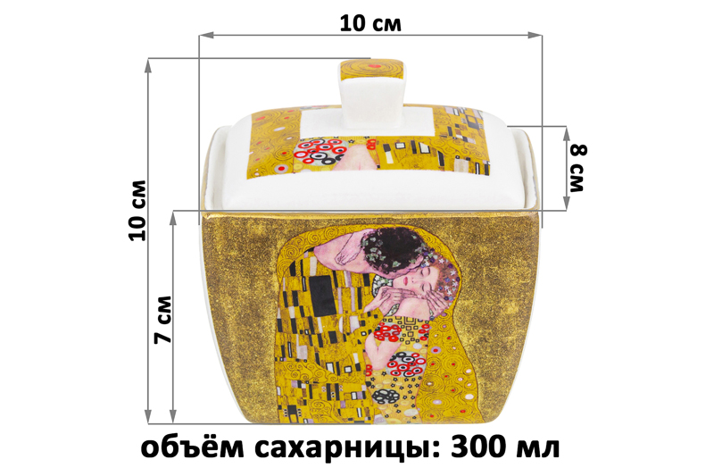 БЫЛО 796 руб! Сахарница 300 мл 10*8*10 см