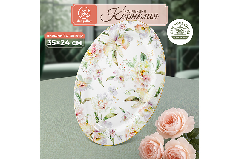 Блюдо овальное 35,5*24*2,3 см