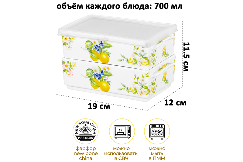 БЫЛО 1832 руб! Набор 2 блюд д/холодца 700 мл 19*12*11,5 см