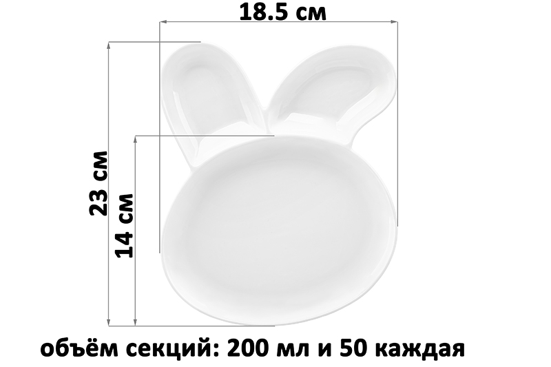 Менажница 23*18,5*2,5 см