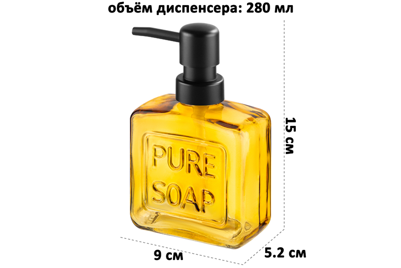 БЫЛО 268 руб! Диспенсер 280 мл 9*5,2*15 см