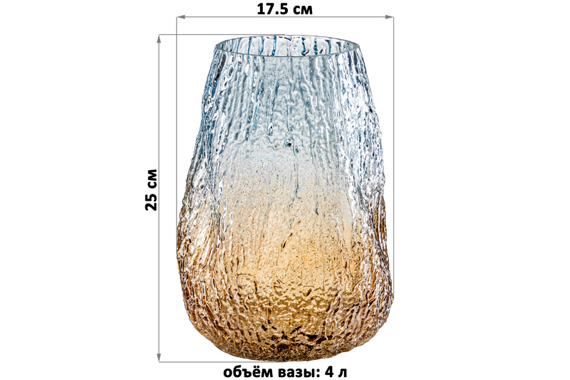 БЫЛО 1227 руб! Ваза 17,5*17,5*25 см бежево - голубая, стекло
