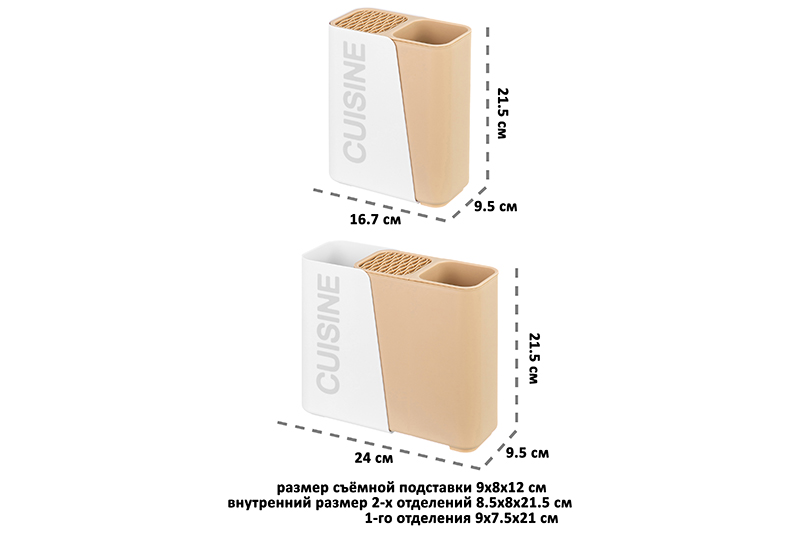 БЫЛО 889 руб! Органайзер для столовых приборов 16,7*9,5*21,5 см