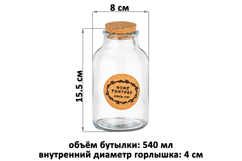 БЫЛО 274 руб! Банка стеклянная 540 мл 8*8*15,5 см