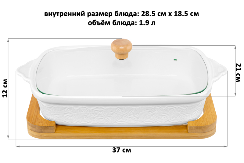 БЫЛО 2808 руб! Блюдо д/зап и серв 37*21*12 см 1,9 л