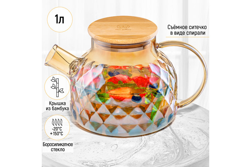 БЫЛО 784 руб! Чайник 1 л 20,5*13,5*12,5 см