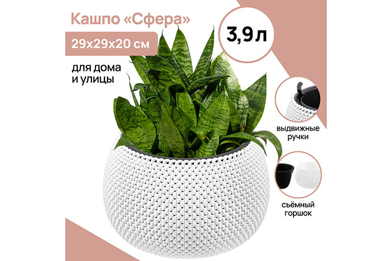 БЫЛО 927 руб! Кашпо 3,9 л 29*29*20 см