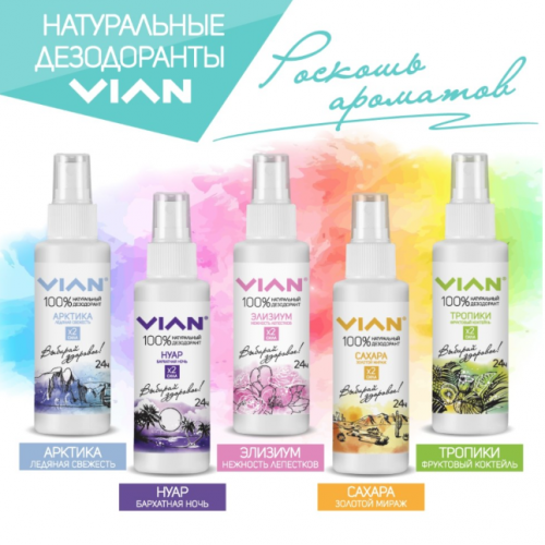 Дезодорант натуральный концентрированный VIAN 