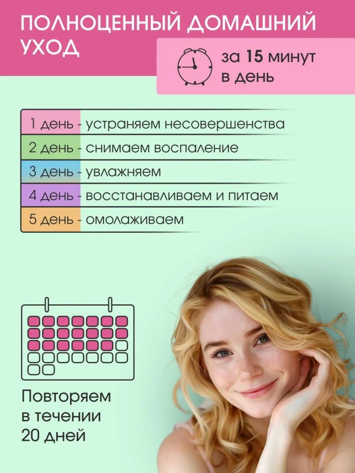 FAYANKOU Восстанавливающая и увлажняющая маска для лица Vitamin B5