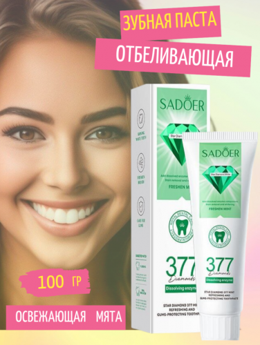 SADOER  Отбеливающая зубная  паста  освежающая мята, 100 гр