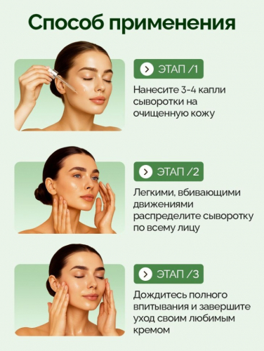 SADOER Успокаивающая сыворотка для лица 4in1 с центеллой азиатской, 40мл