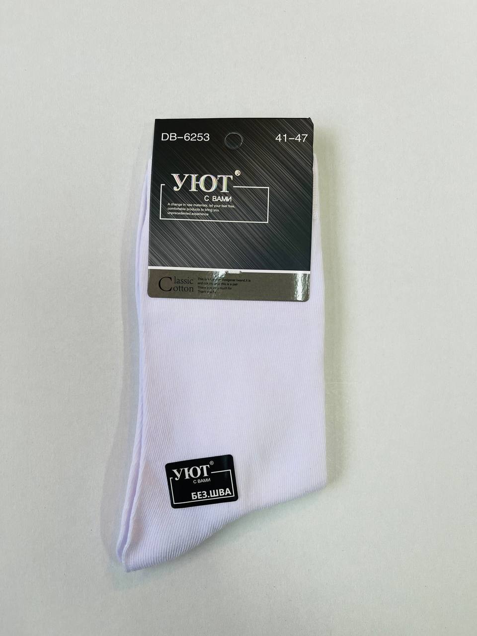 Носки, 1 пара