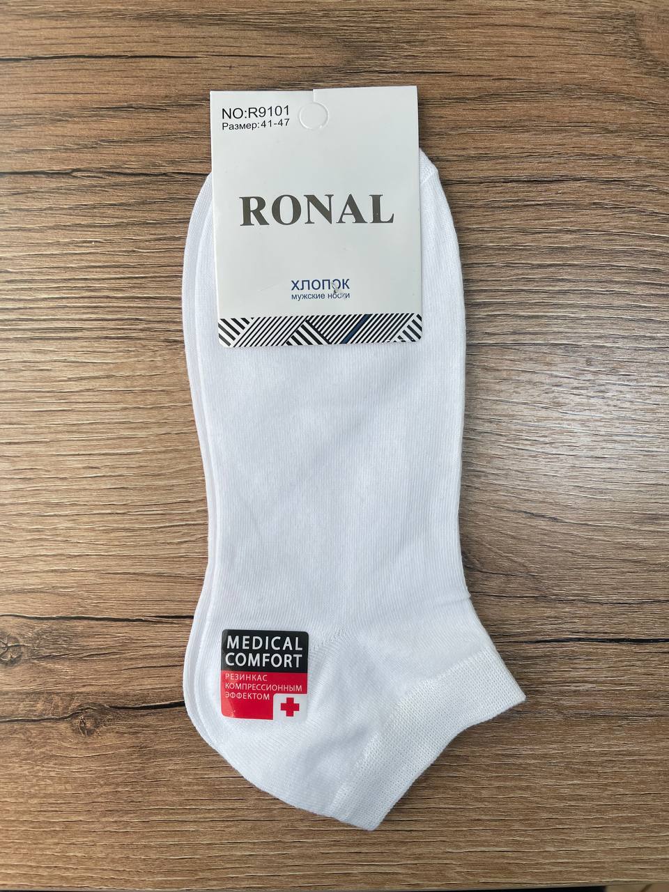 Носки, 1 пара