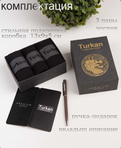 Подарочный набор: носки, три пары