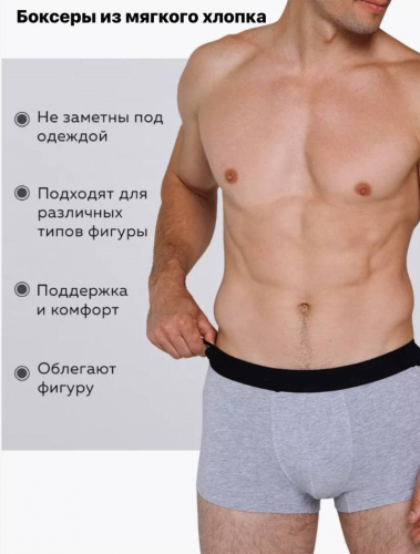 Трусы-боксеры, 1 шт.