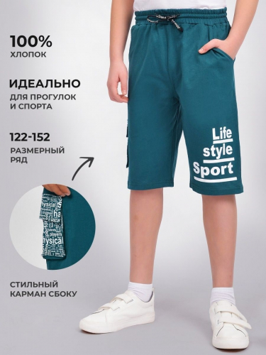 Шорты