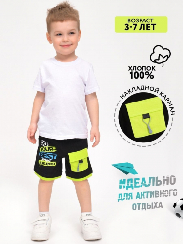 Шорты