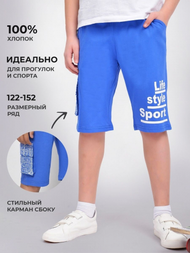 Шорты