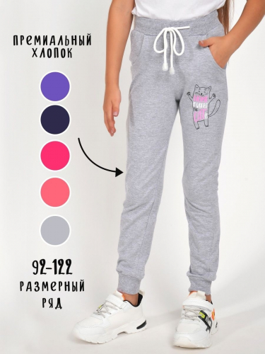 Спортивные брюки