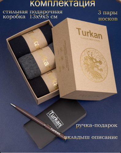 Подарочный набор: носки, три пары