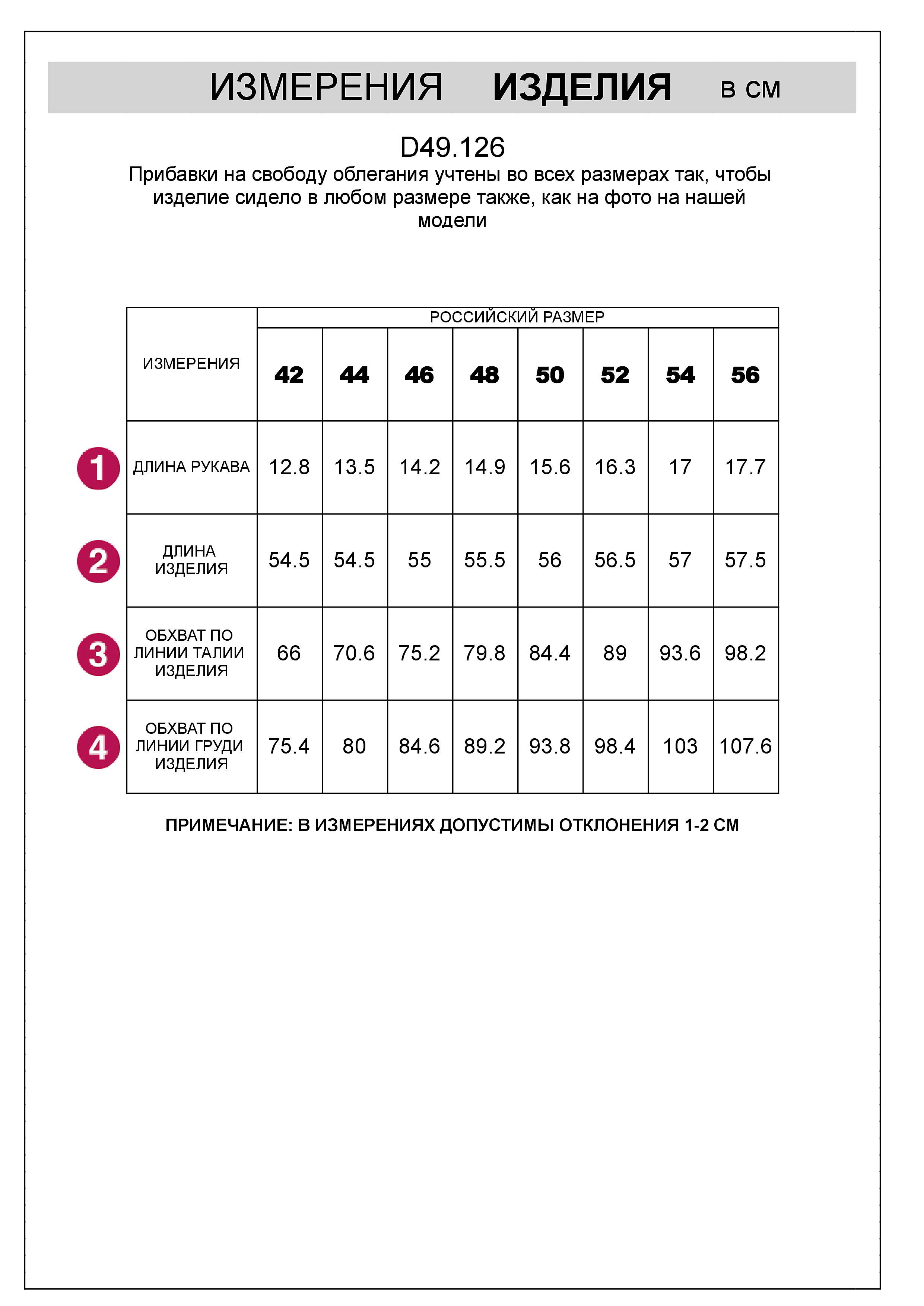 Футболка из плотного трикотажа с плетением риб 1*1 D49.126 шардоне