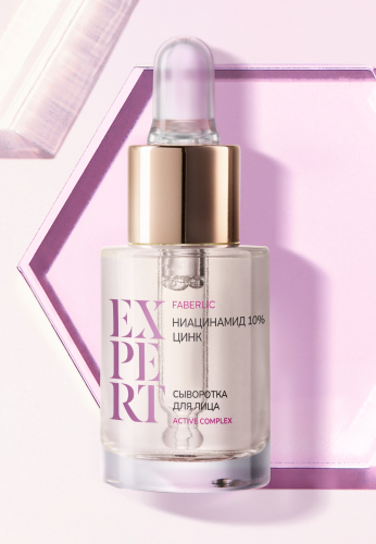 НОВИНКА ! Сыворотка для лица «Ниацинамид 10% + цинк» Expert
