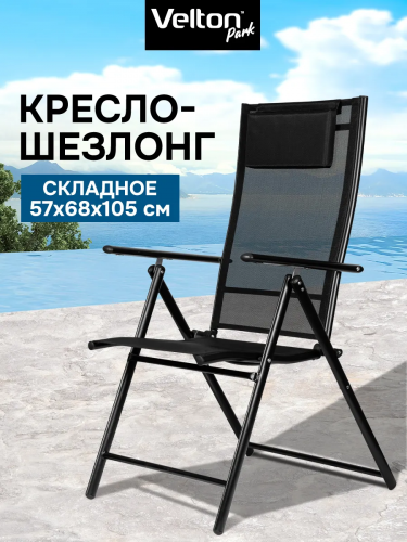 4005 р.  9533 р.  1 шт. доступно/ Кресло-шезлонг складное ProfiCamp (57х68х105 см, до 120 кг, текстилен, сталь, подушка, серый)