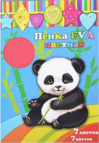 3_шт в наличии_Набор цветных листов из EVA материала арт.34001/50 (А4, 7 листов из этиленвинилацетата, однослойные, 7 цв., обл.- обл.- мелован. бум., индивид. ПЭТ-упак.