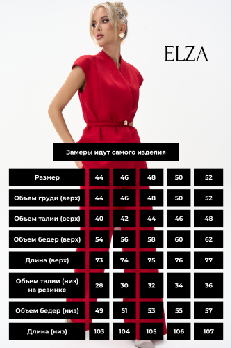 Костюм Грейc (красный)