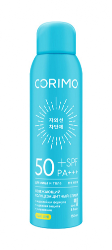 [CORIMO] Солнцезащитный ОСВЕЖАЮЩИЙ спрей для лица и тела SPF 50+, 150мл