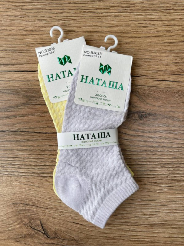 Носки, 2 пары