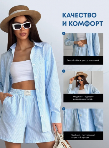 Костюм двойка: шорты и рубашка