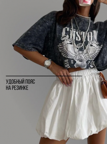 Юбка баллон