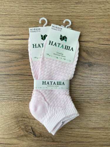 Носки, 2 пары