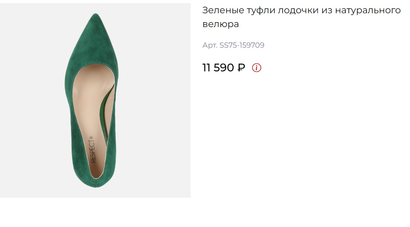 Туфли жен зелен велюр 3790 ру с 36 по 40