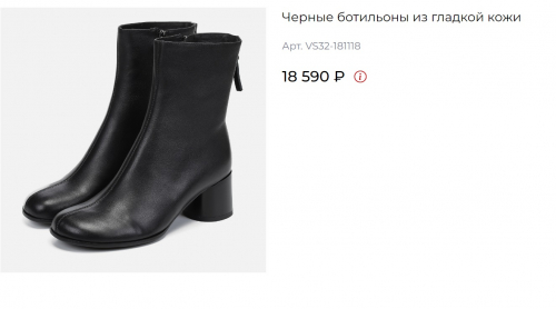 Ботильоны жен черн кож 3990 ру с 35 по 40 Линейка Premium
