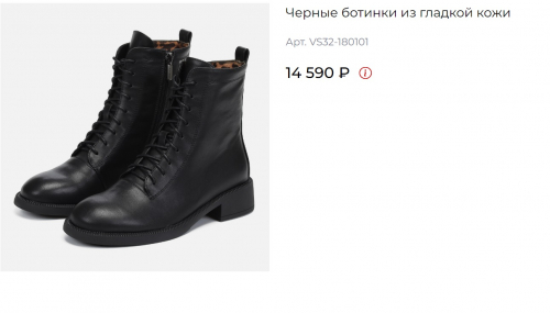 Ботильоны жен черн кож 3990 ру с 35 по 40 ДЕМИ Линейка Premium