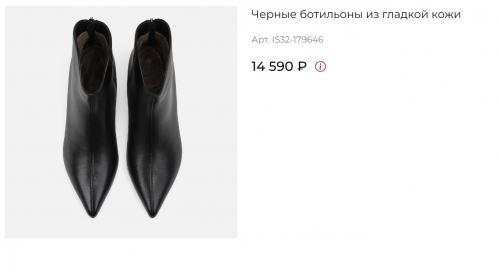 Ботильоны жен черн кож 3890 ру с 35 по 39 ДЕМИ Линейка Premium
