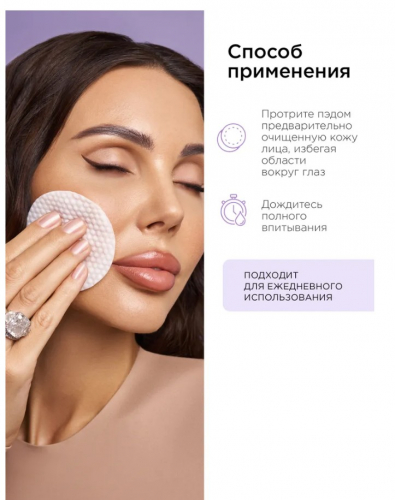 Sammy Beauty Anti-Age Face Toner Pady 70ml \ 30Шт банка