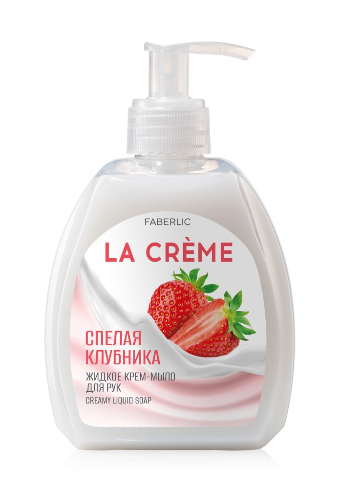 НОВИНКА !! Крем-мыло для рук «Спелая клубника» La Crème, 300 мл
