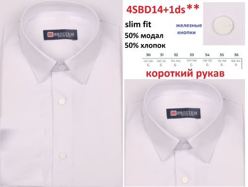 Рубашка приталенная для мальчика с длинным рукавом