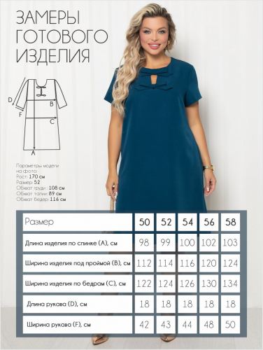 Платье П-2248/3