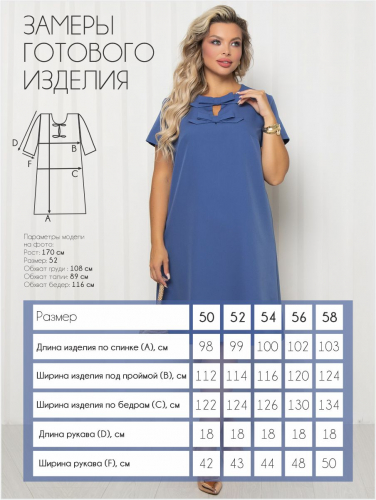 Платье П-2248/4