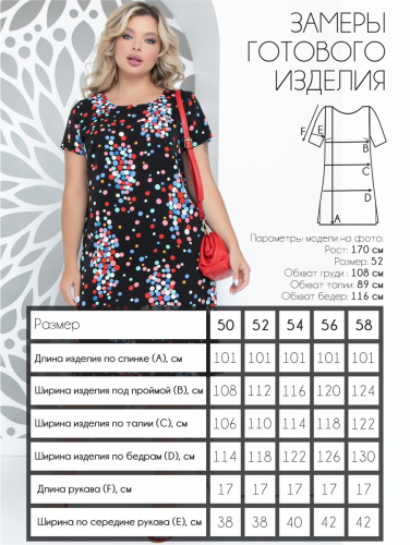 Платье П-2190/1