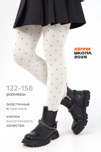 Колготки для девочки Happyfox
