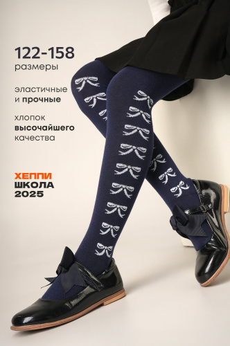 Колготки для девочки Happyfox